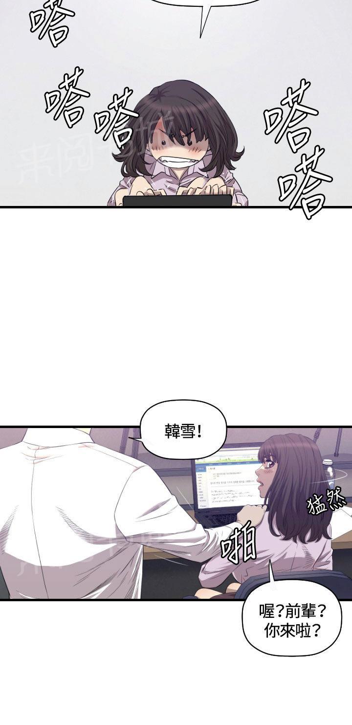 《噩梦契约》漫画最新章节第15话 麻烦免费下拉式在线观看章节第【38】张图片