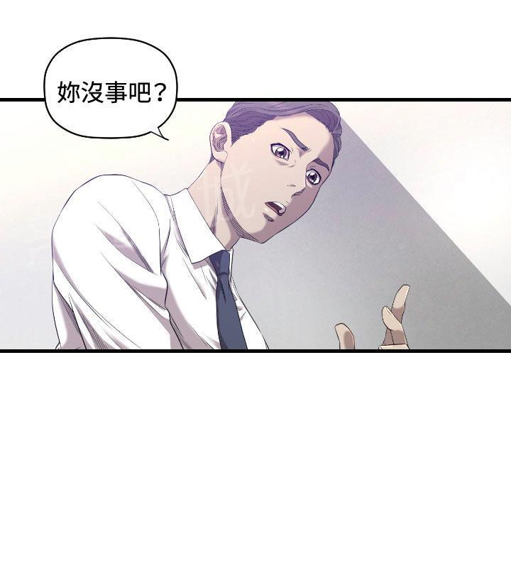 《噩梦契约》漫画最新章节第15话 麻烦免费下拉式在线观看章节第【36】张图片