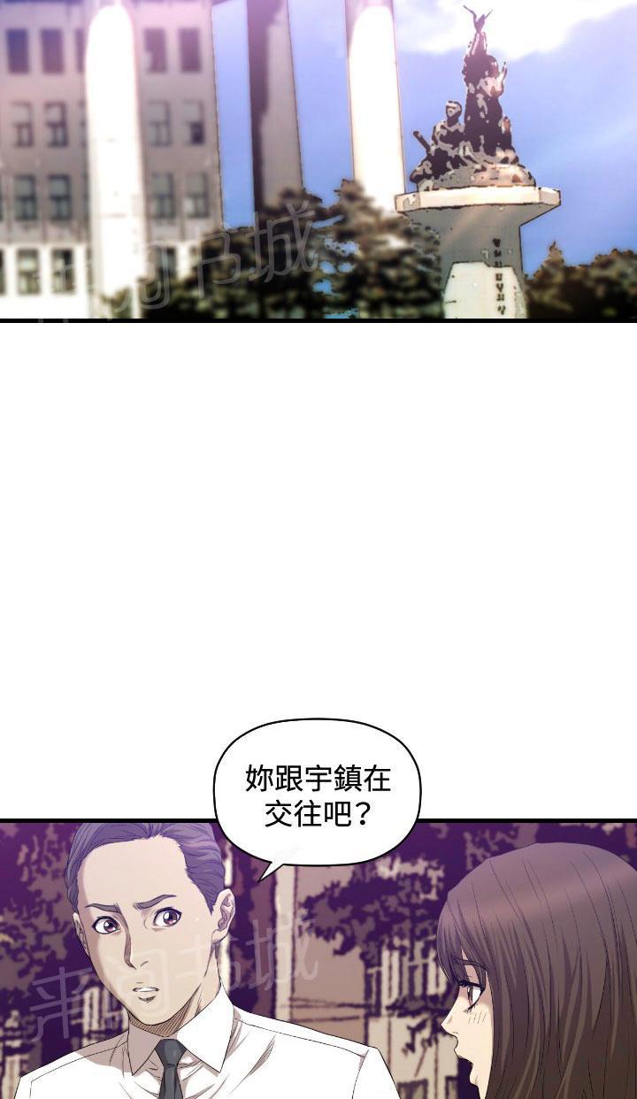 《噩梦契约》漫画最新章节第15话 麻烦免费下拉式在线观看章节第【34】张图片