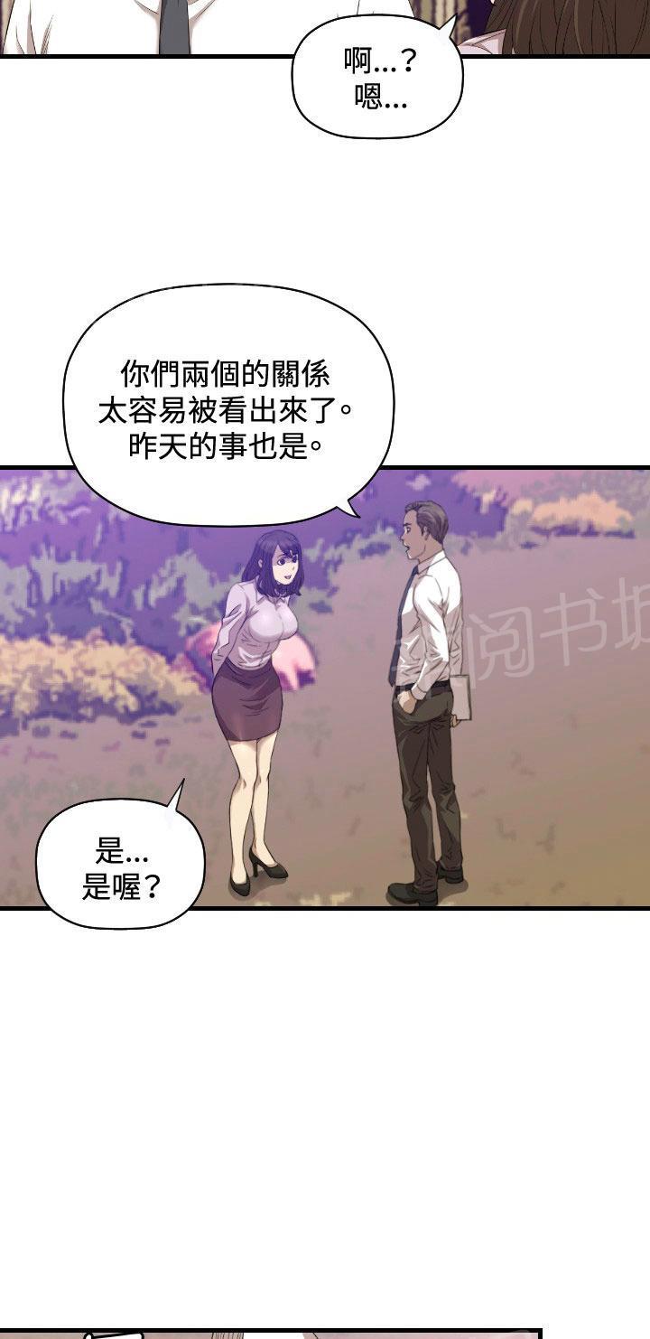 《噩梦契约》漫画最新章节第15话 麻烦免费下拉式在线观看章节第【33】张图片