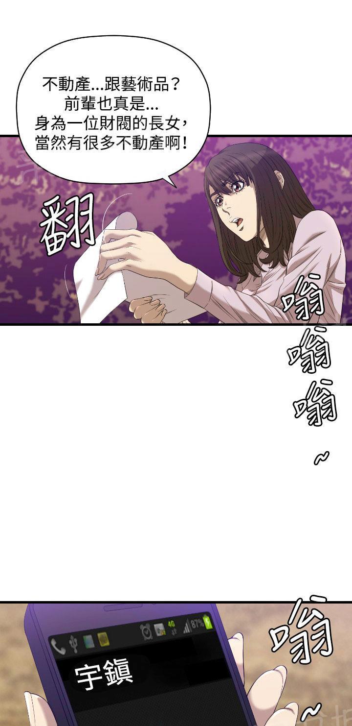 《噩梦契约》漫画最新章节第15话 麻烦免费下拉式在线观看章节第【28】张图片