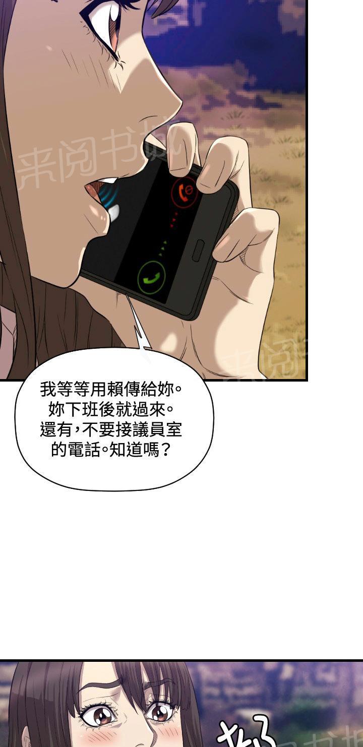 《噩梦契约》漫画最新章节第15话 麻烦免费下拉式在线观看章节第【23】张图片