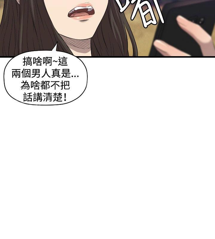 《噩梦契约》漫画最新章节第15话 麻烦免费下拉式在线观看章节第【21】张图片