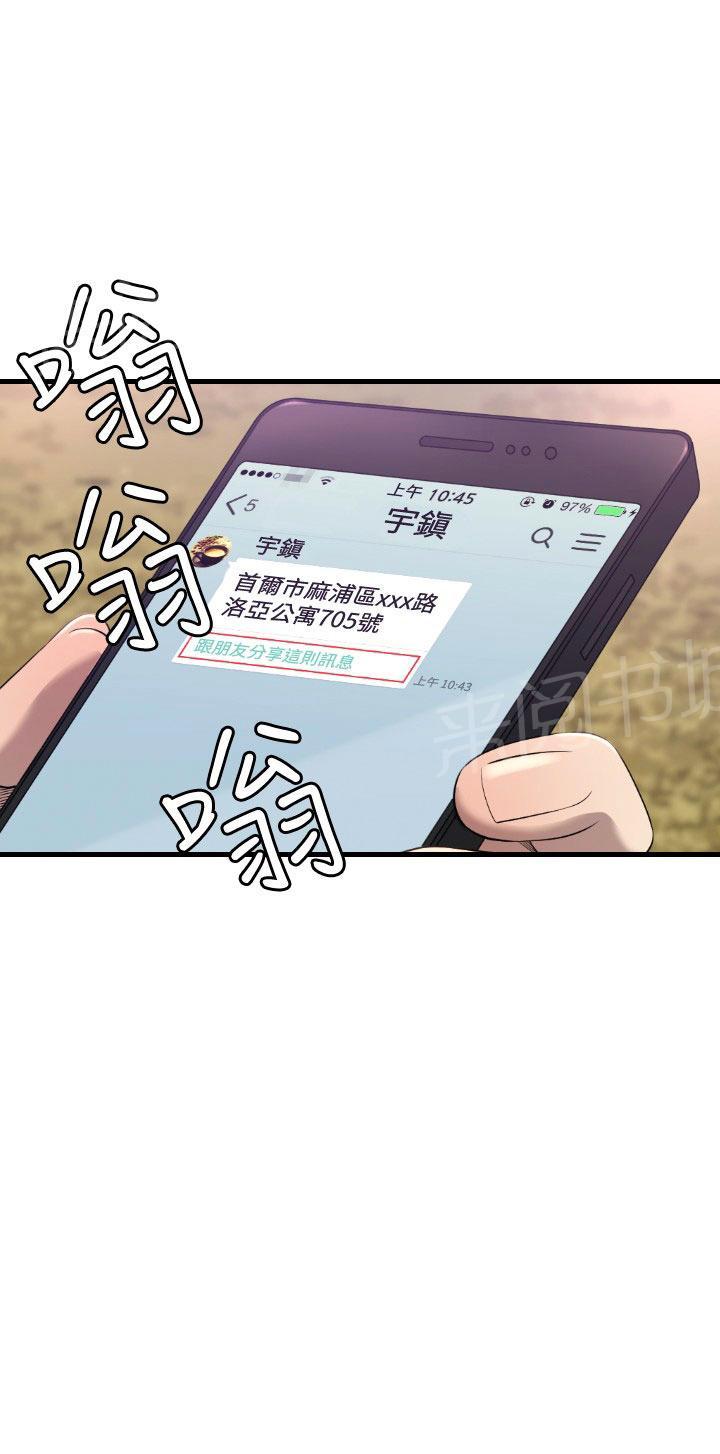 《噩梦契约》漫画最新章节第15话 麻烦免费下拉式在线观看章节第【20】张图片