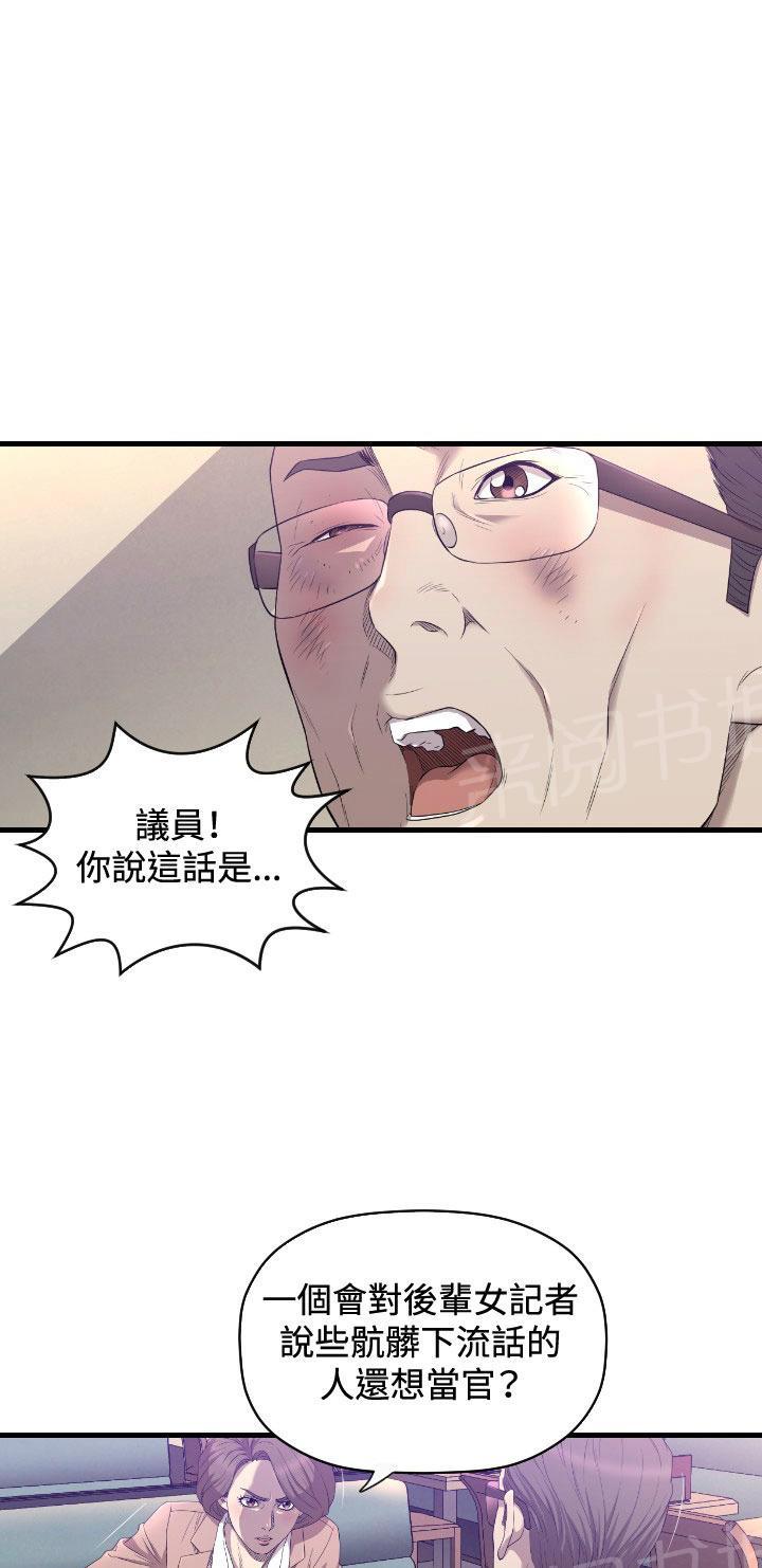 《噩梦契约》漫画最新章节第15话 麻烦免费下拉式在线观看章节第【8】张图片