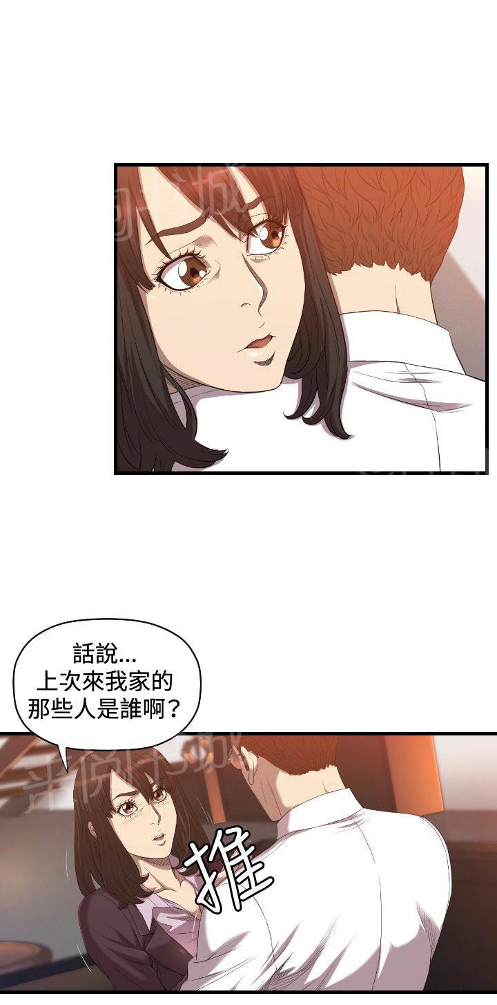 《噩梦契约》漫画最新章节第16话 为什么免费下拉式在线观看章节第【40】张图片