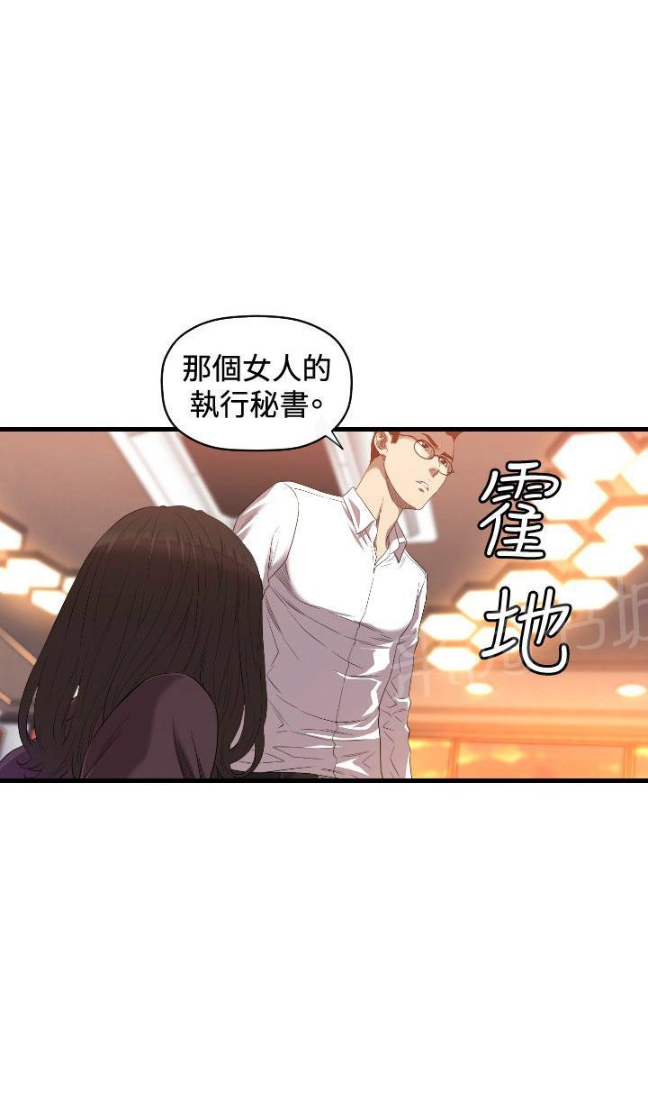 《噩梦契约》漫画最新章节第16话 为什么免费下拉式在线观看章节第【39】张图片