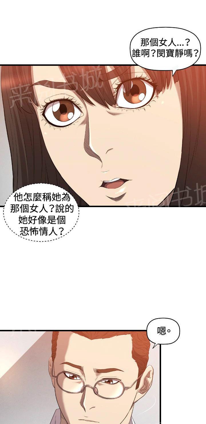 《噩梦契约》漫画最新章节第16话 为什么免费下拉式在线观看章节第【38】张图片