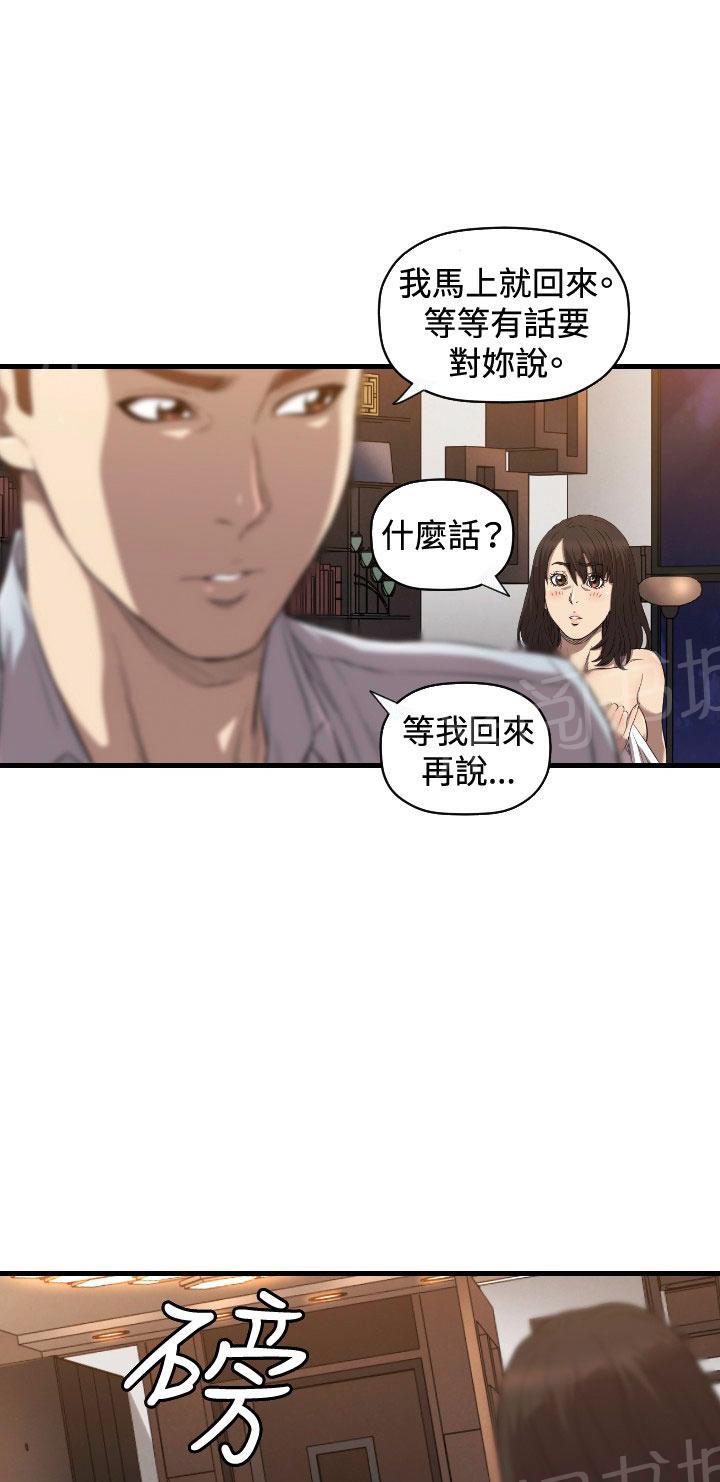 《噩梦契约》漫画最新章节第16话 为什么免费下拉式在线观看章节第【24】张图片