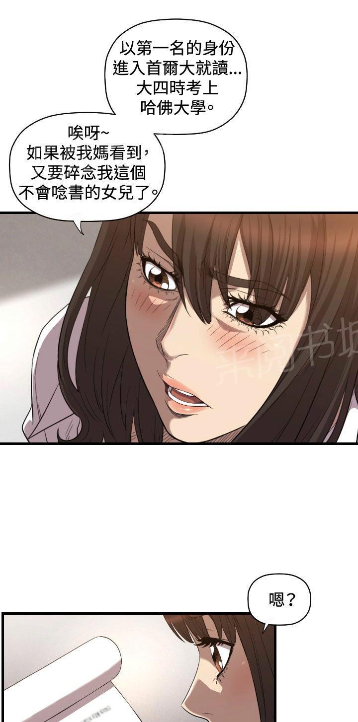 《噩梦契约》漫画最新章节第16话 为什么免费下拉式在线观看章节第【18】张图片