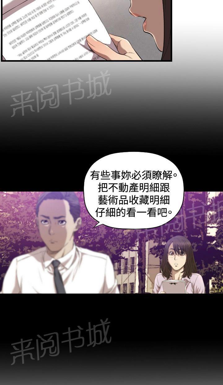 《噩梦契约》漫画最新章节第16话 为什么免费下拉式在线观看章节第【17】张图片