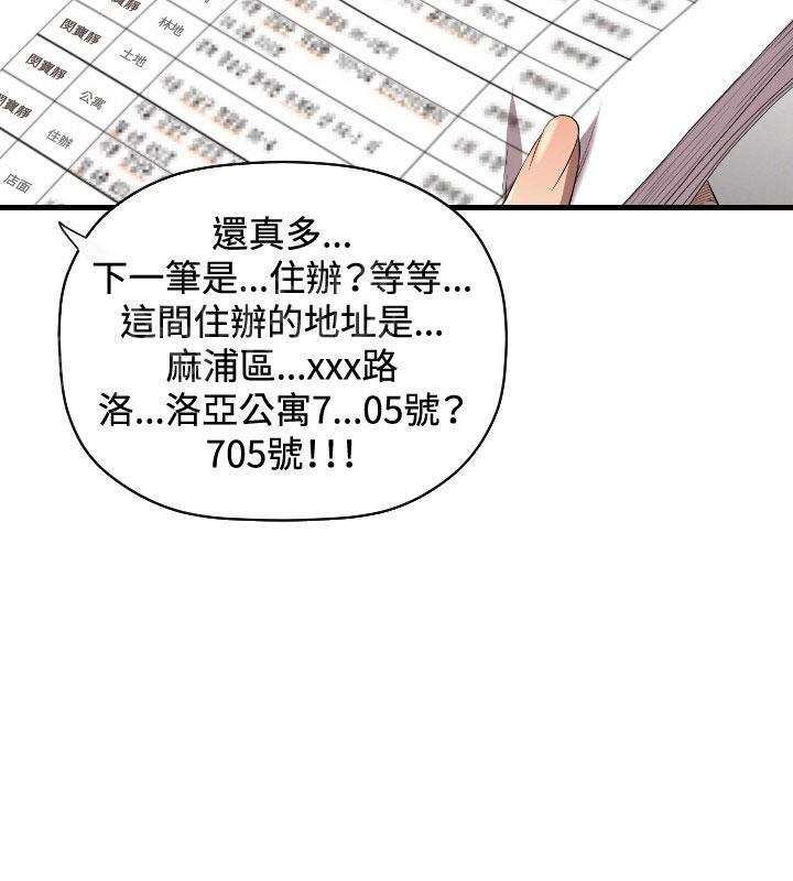 《噩梦契约》漫画最新章节第16话 为什么免费下拉式在线观看章节第【14】张图片