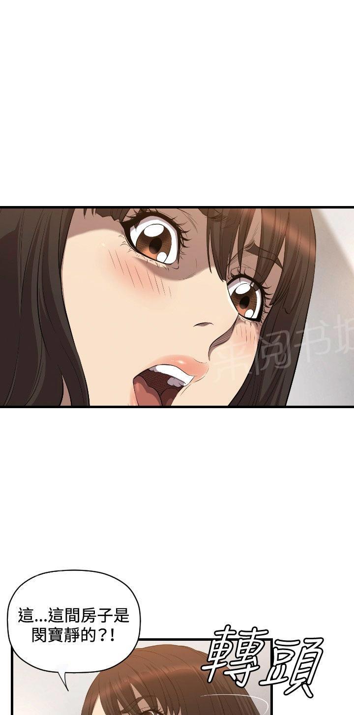 《噩梦契约》漫画最新章节第16话 为什么免费下拉式在线观看章节第【13】张图片