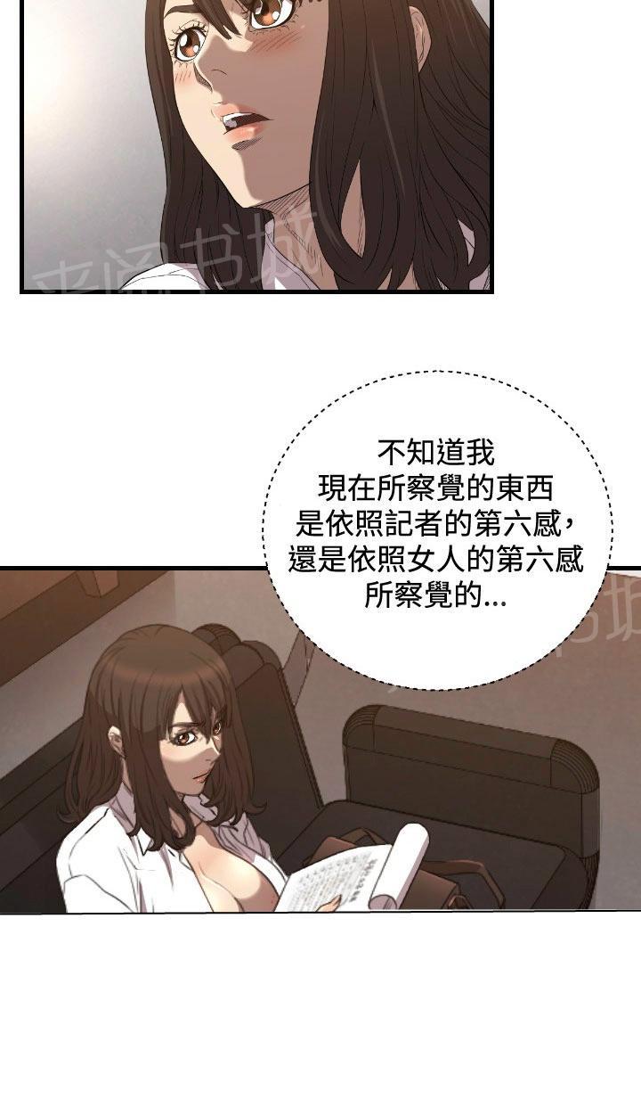 《噩梦契约》漫画最新章节第16话 为什么免费下拉式在线观看章节第【12】张图片