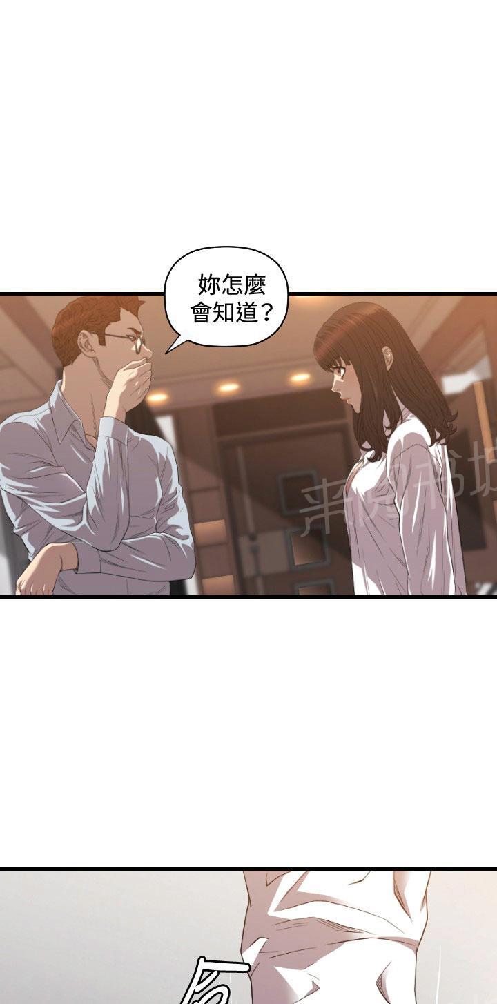 《噩梦契约》漫画最新章节第17话 爱我免费下拉式在线观看章节第【62】张图片