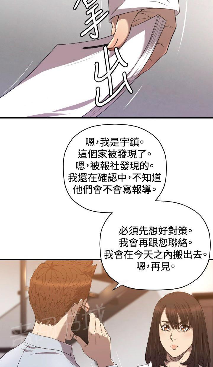 《噩梦契约》漫画最新章节第17话 爱我免费下拉式在线观看章节第【61】张图片