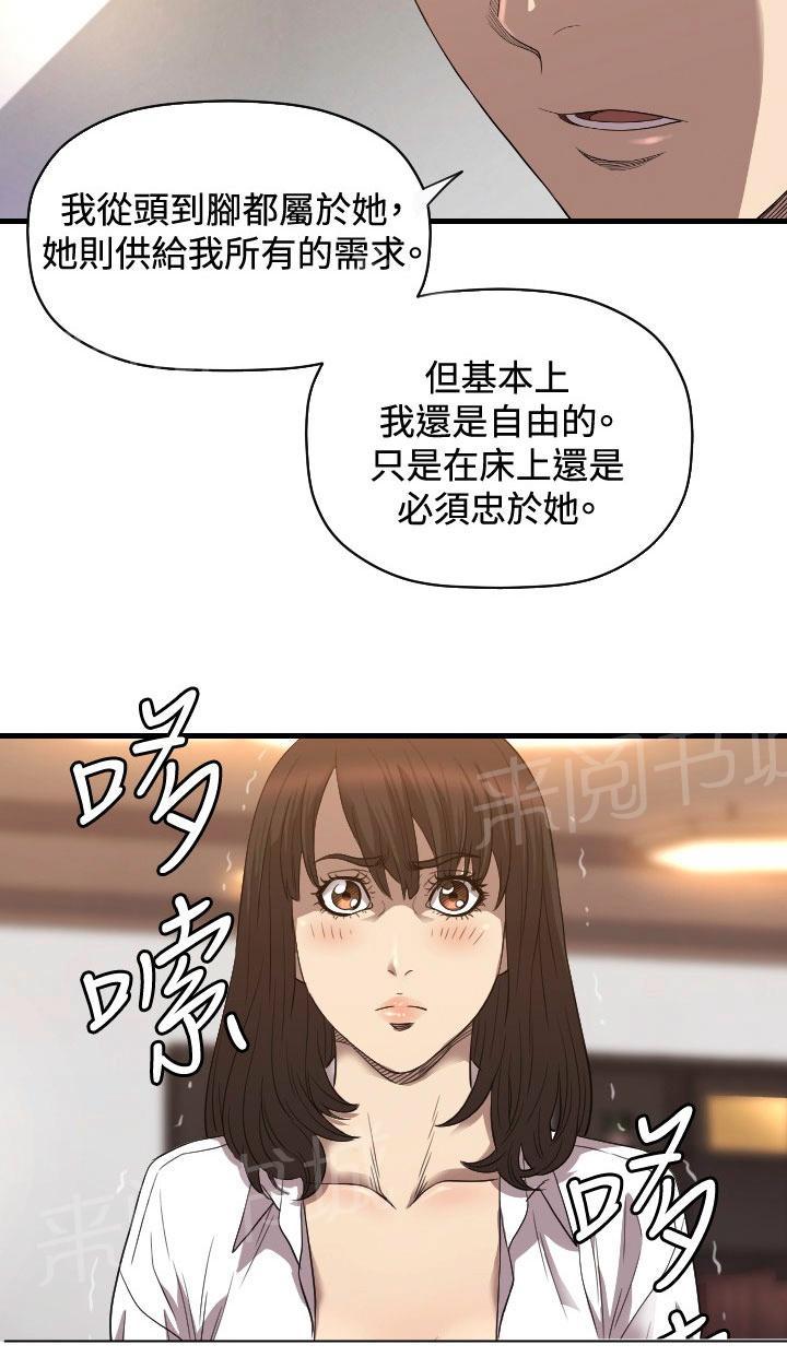 《噩梦契约》漫画最新章节第17话 爱我免费下拉式在线观看章节第【56】张图片