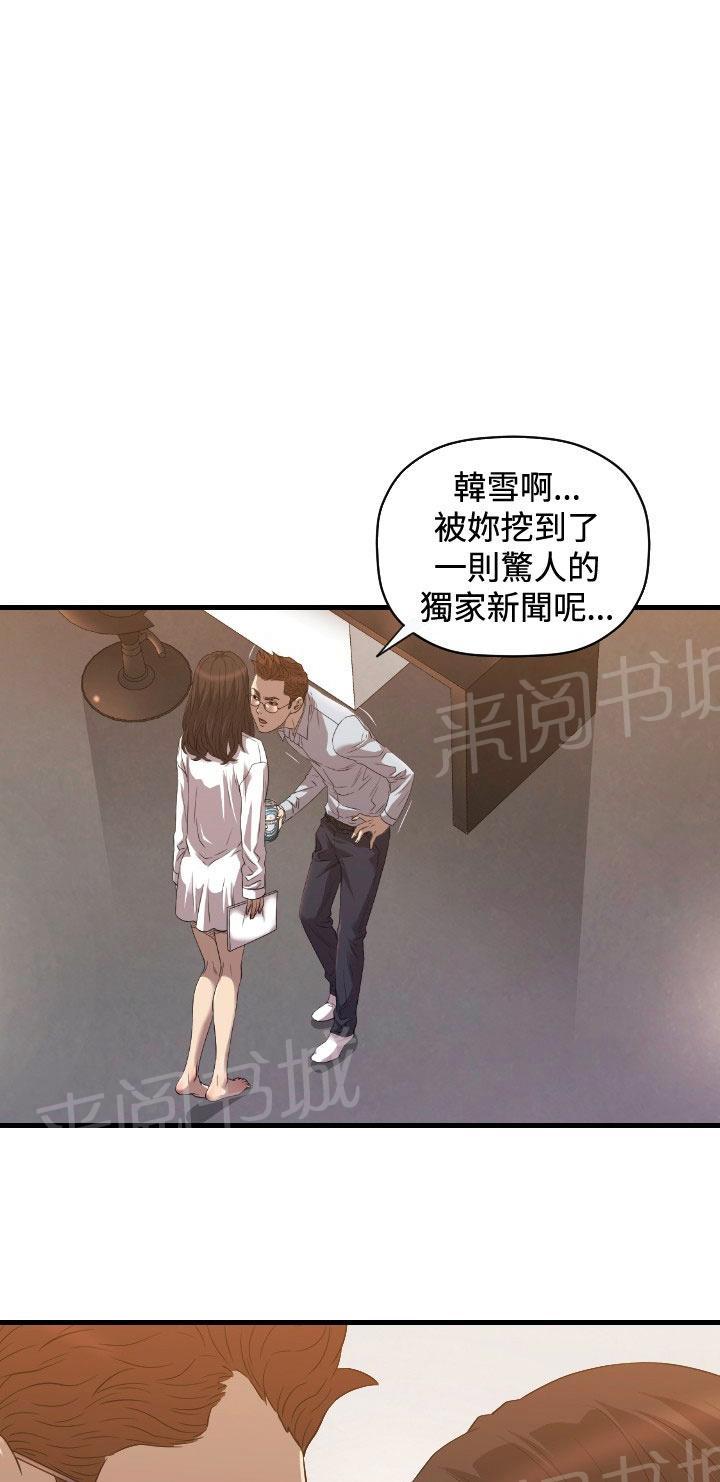 《噩梦契约》漫画最新章节第17话 爱我免费下拉式在线观看章节第【55】张图片