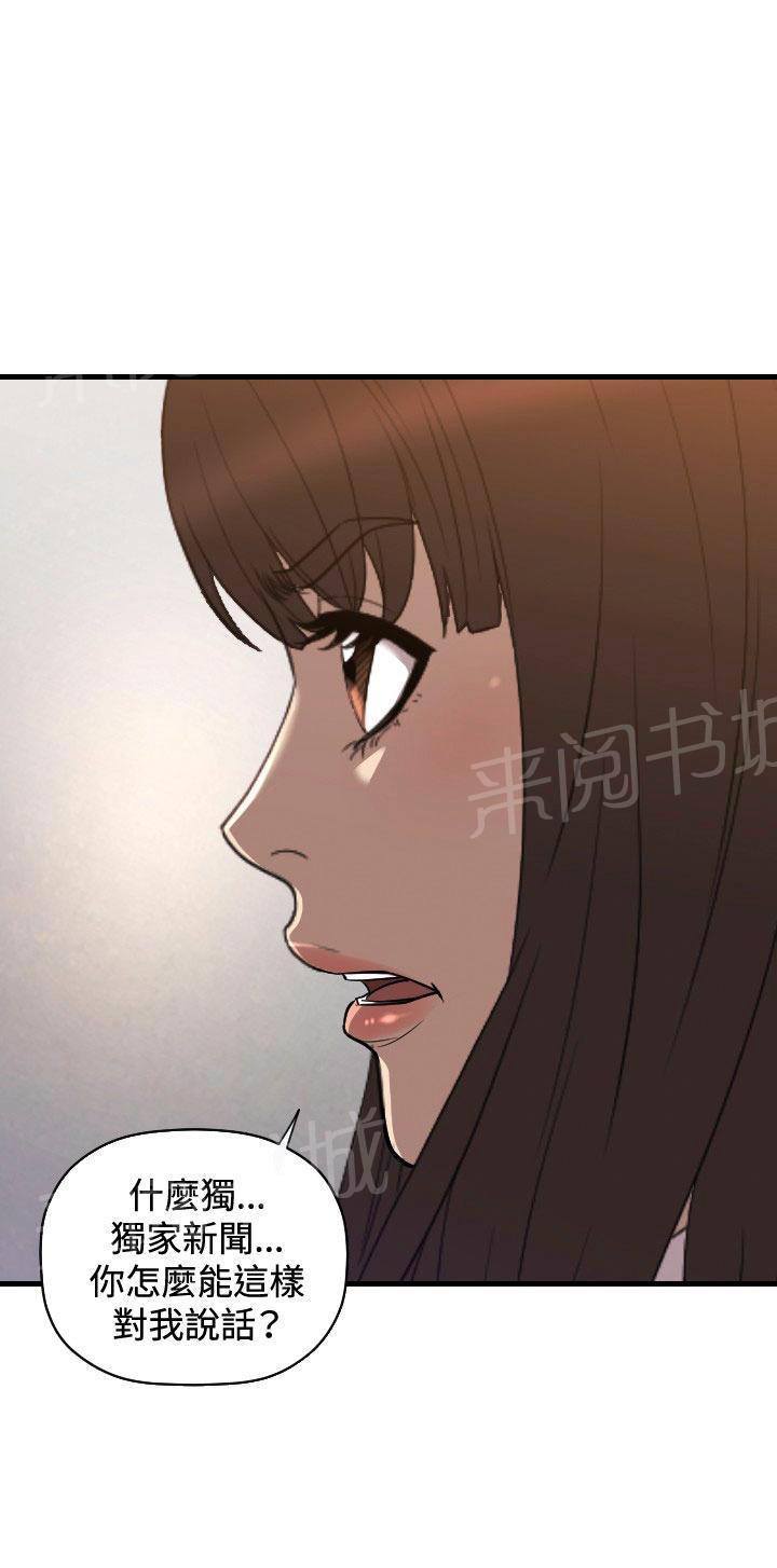 《噩梦契约》漫画最新章节第17话 爱我免费下拉式在线观看章节第【52】张图片