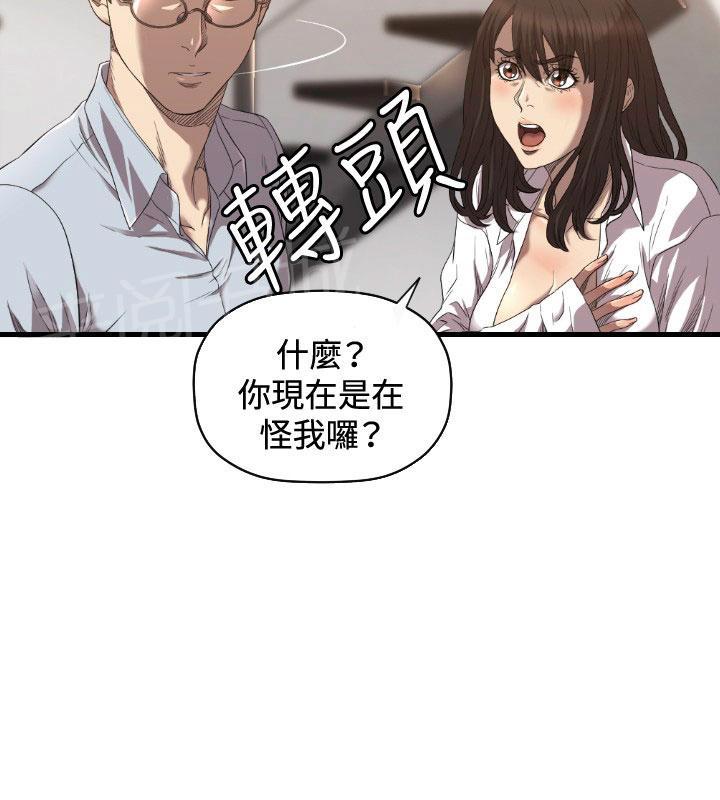 《噩梦契约》漫画最新章节第17话 爱我免费下拉式在线观看章节第【48】张图片