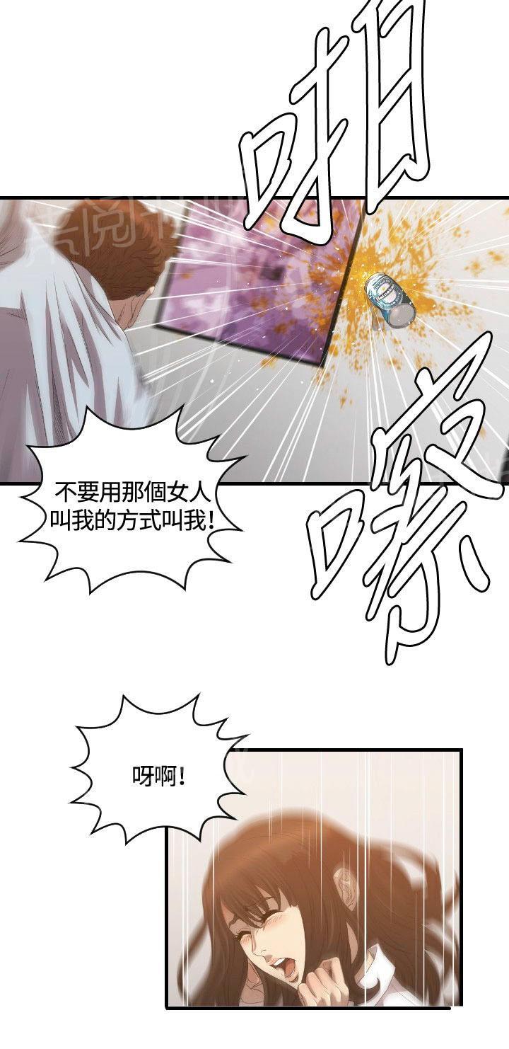 《噩梦契约》漫画最新章节第17话 爱我免费下拉式在线观看章节第【45】张图片