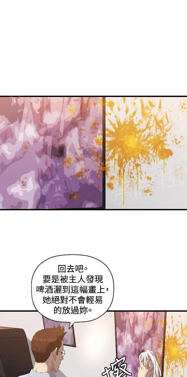 《噩梦契约》漫画最新章节第17话 爱我免费下拉式在线观看章节第【43】张图片