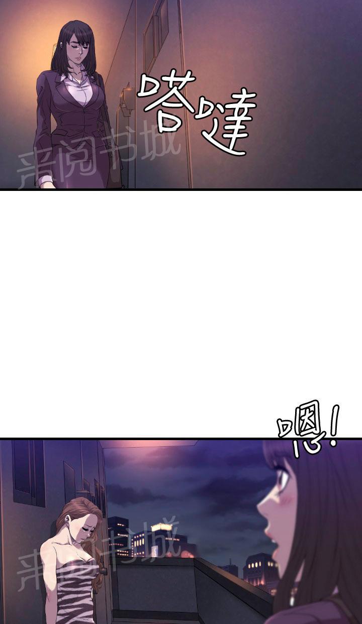 《噩梦契约》漫画最新章节第17话 爱我免费下拉式在线观看章节第【37】张图片