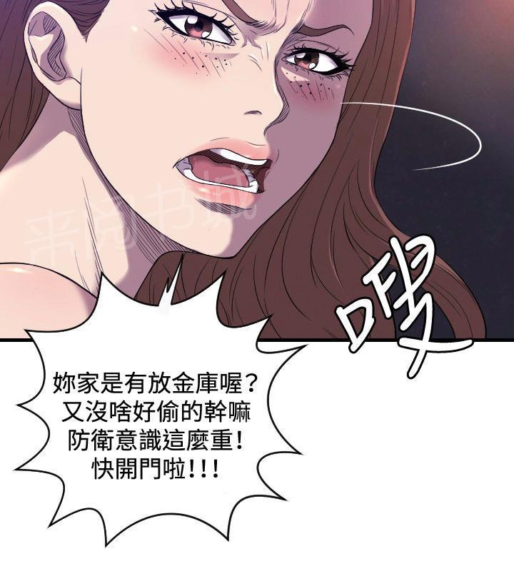 《噩梦契约》漫画最新章节第17话 爱我免费下拉式在线观看章节第【34】张图片