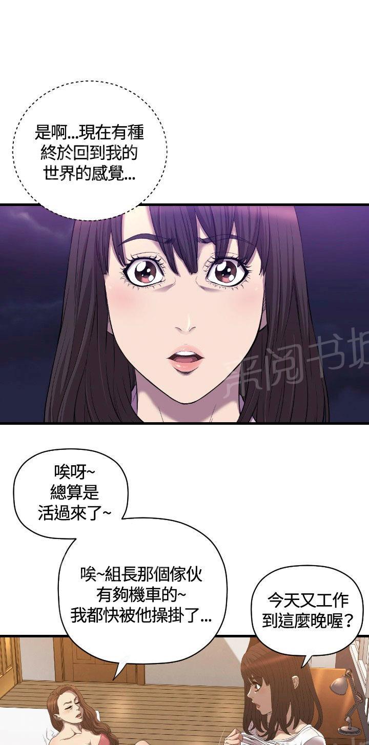 《噩梦契约》漫画最新章节第17话 爱我免费下拉式在线观看章节第【33】张图片