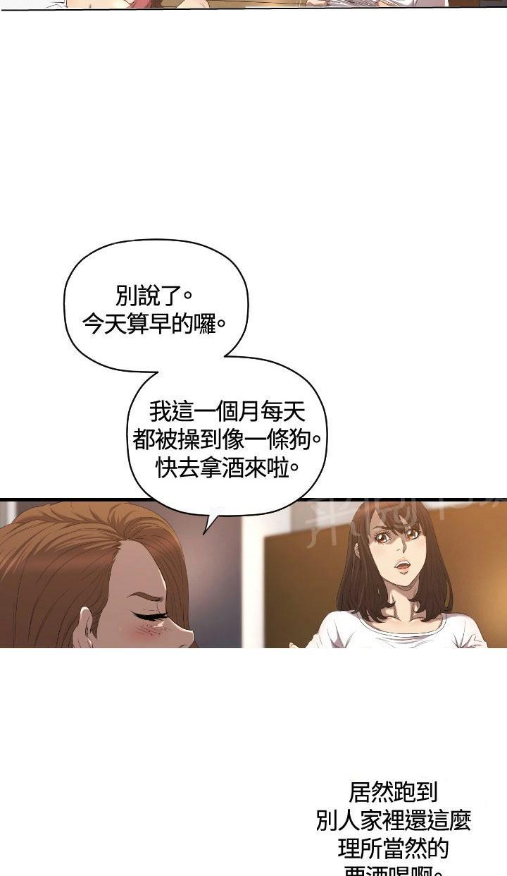 《噩梦契约》漫画最新章节第17话 爱我免费下拉式在线观看章节第【32】张图片