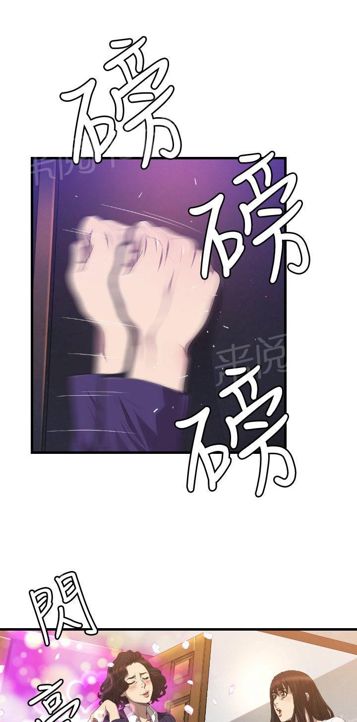 《噩梦契约》漫画最新章节第17话 爱我免费下拉式在线观看章节第【28】张图片