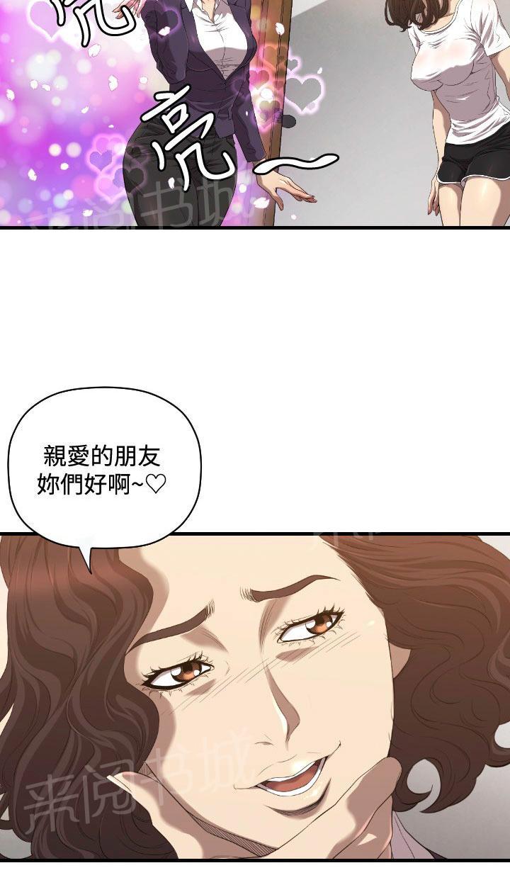 《噩梦契约》漫画最新章节第17话 爱我免费下拉式在线观看章节第【27】张图片