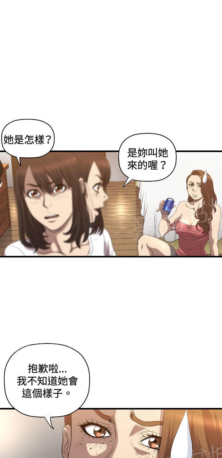 《噩梦契约》漫画最新章节第17话 爱我免费下拉式在线观看章节第【26】张图片