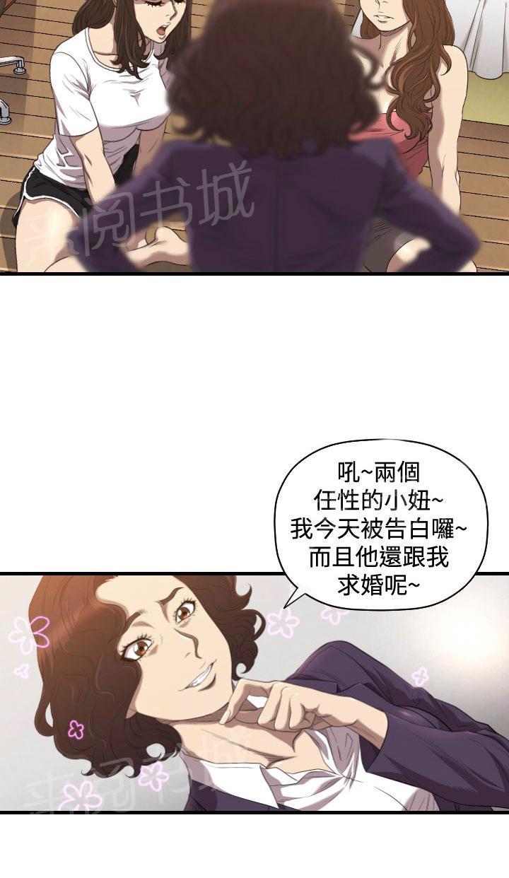 《噩梦契约》漫画最新章节第17话 爱我免费下拉式在线观看章节第【22】张图片