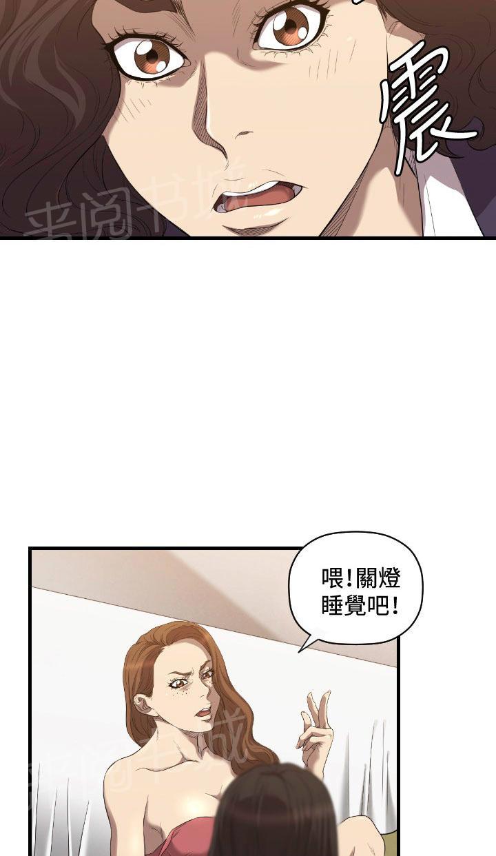 《噩梦契约》漫画最新章节第17话 爱我免费下拉式在线观看章节第【17】张图片