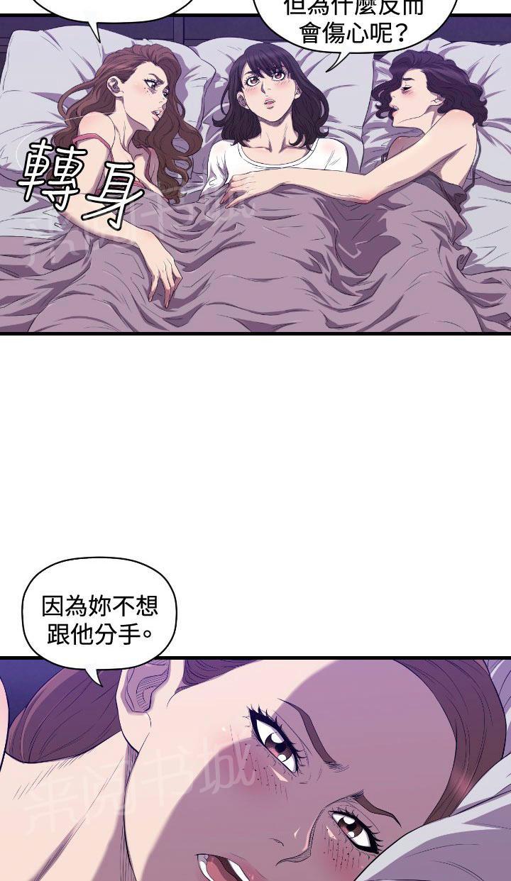 《噩梦契约》漫画最新章节第17话 爱我免费下拉式在线观看章节第【7】张图片