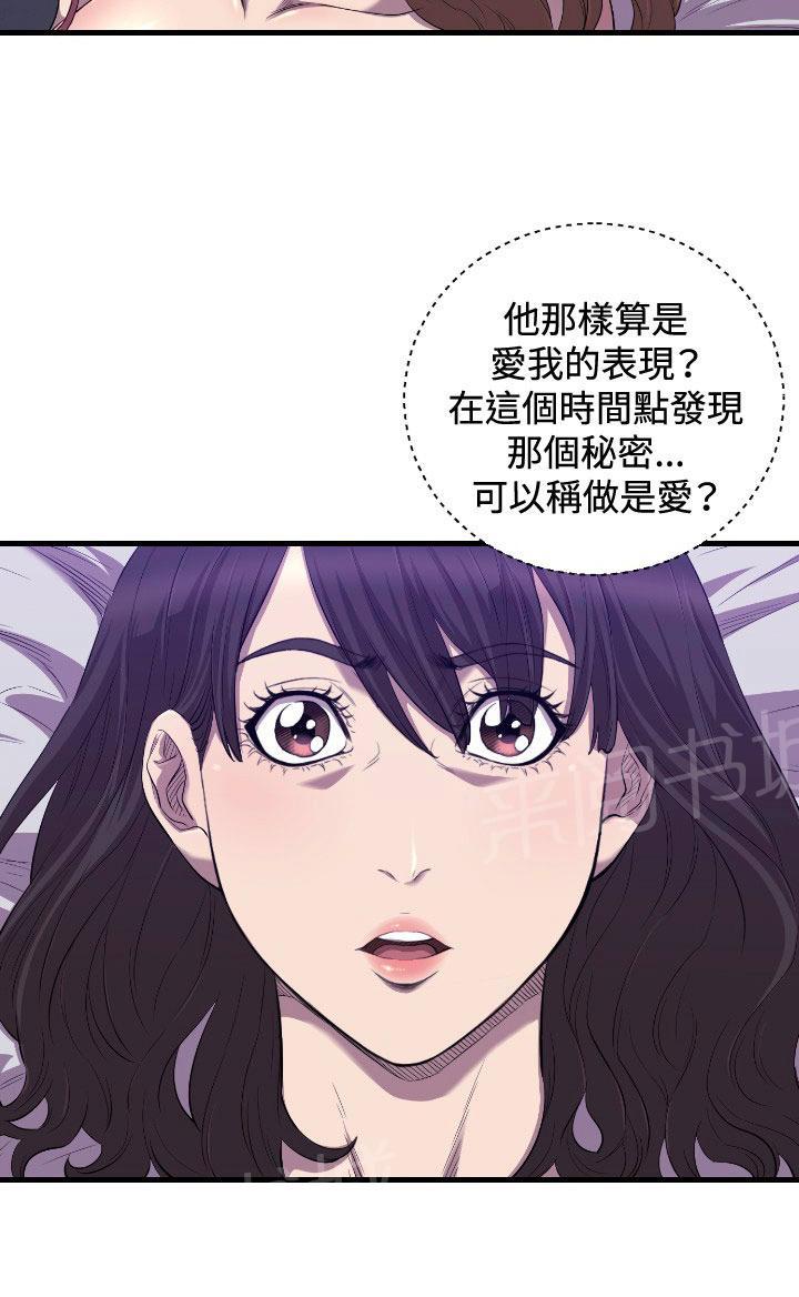 《噩梦契约》漫画最新章节第17话 爱我免费下拉式在线观看章节第【1】张图片