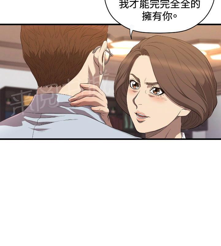 《噩梦契约》漫画最新章节第18话 不幸免费下拉式在线观看章节第【46】张图片