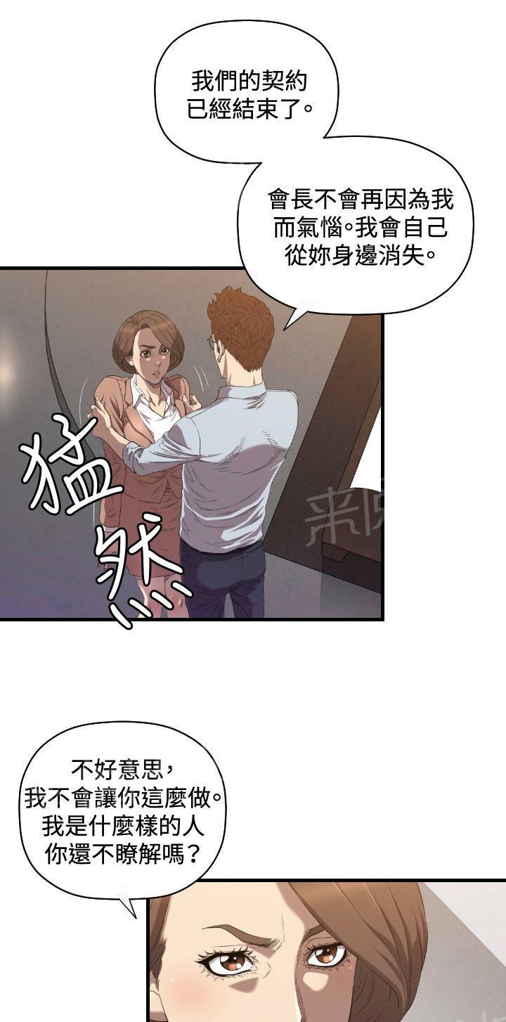 《噩梦契约》漫画最新章节第18话 不幸免费下拉式在线观看章节第【45】张图片