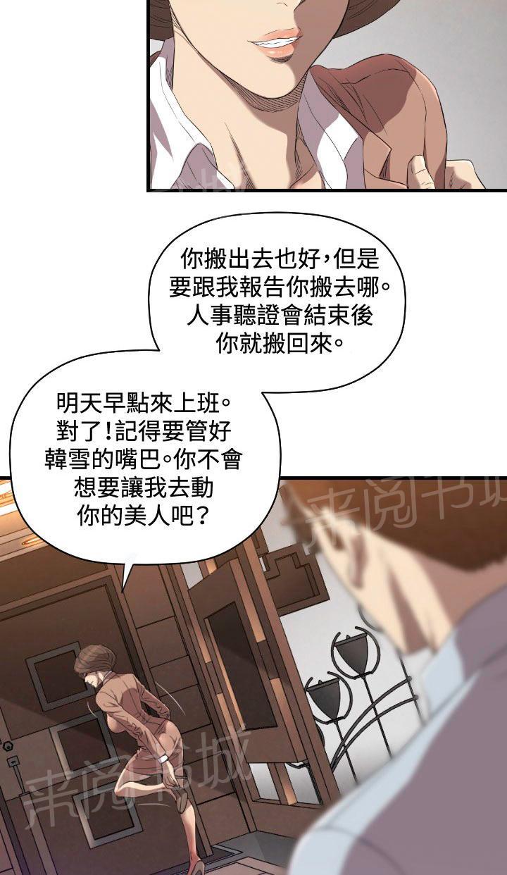 《噩梦契约》漫画最新章节第18话 不幸免费下拉式在线观看章节第【44】张图片