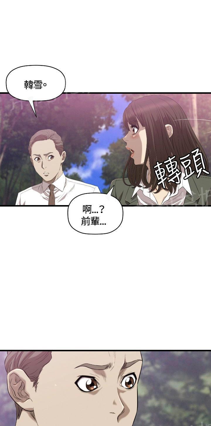 《噩梦契约》漫画最新章节第18话 不幸免费下拉式在线观看章节第【35】张图片