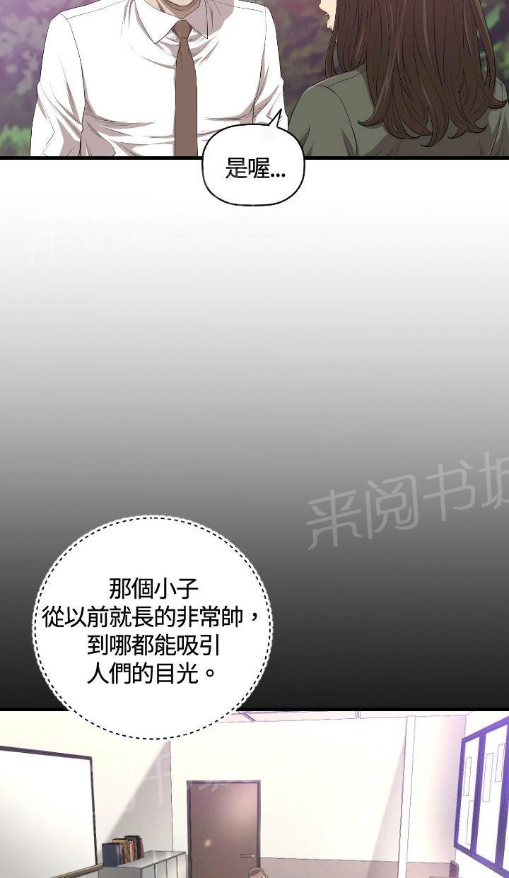 《噩梦契约》漫画最新章节第18话 不幸免费下拉式在线观看章节第【29】张图片