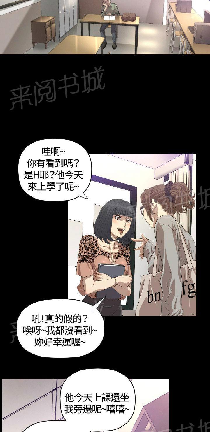 《噩梦契约》漫画最新章节第18话 不幸免费下拉式在线观看章节第【28】张图片