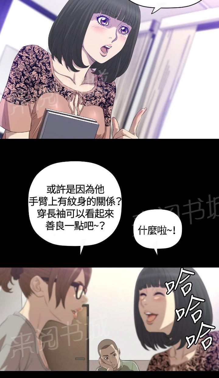 《噩梦契约》漫画最新章节第18话 不幸免费下拉式在线观看章节第【24】张图片