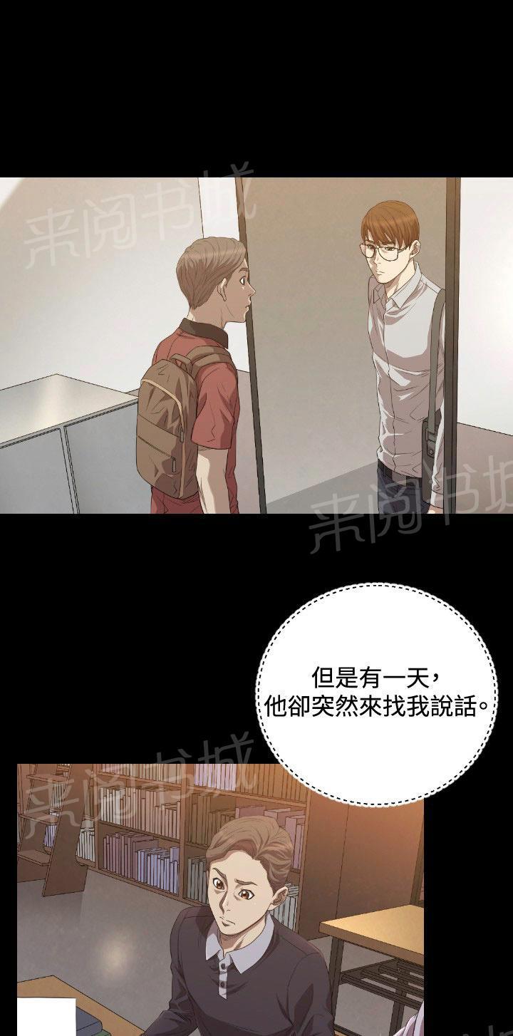 《噩梦契约》漫画最新章节第18话 不幸免费下拉式在线观看章节第【20】张图片