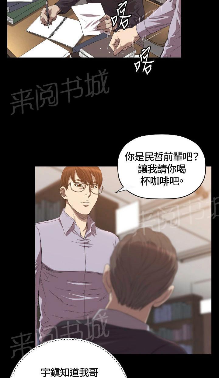 《噩梦契约》漫画最新章节第18话 不幸免费下拉式在线观看章节第【19】张图片