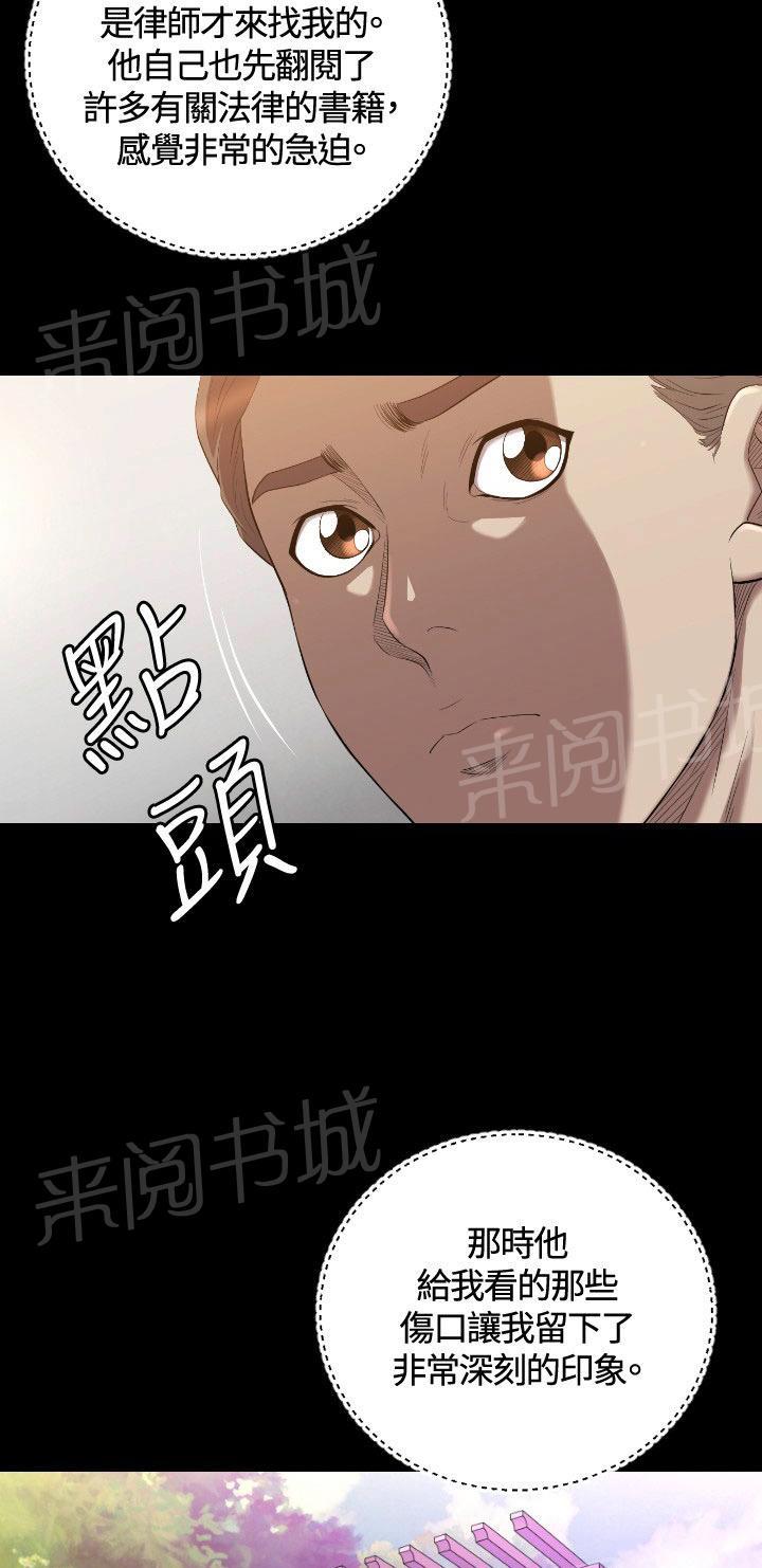 《噩梦契约》漫画最新章节第18话 不幸免费下拉式在线观看章节第【18】张图片