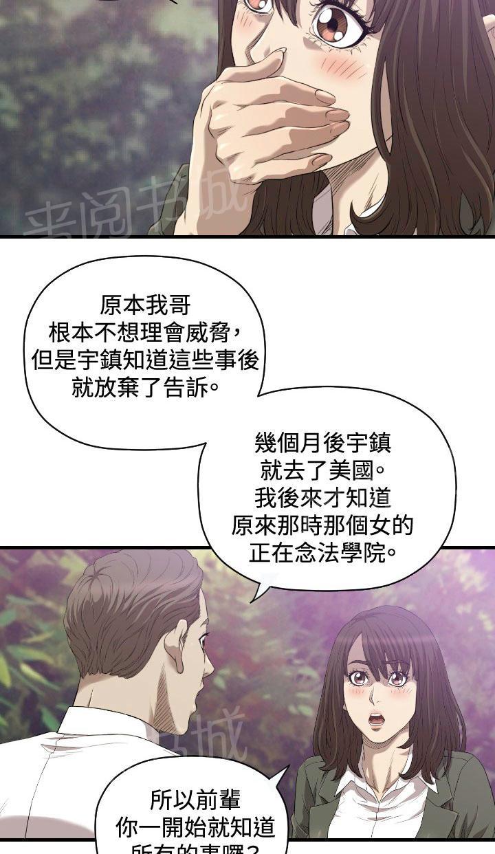 《噩梦契约》漫画最新章节第18话 不幸免费下拉式在线观看章节第【9】张图片