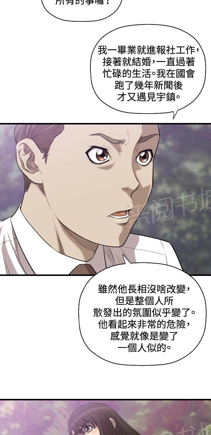 《噩梦契约》漫画最新章节第18话 不幸免费下拉式在线观看章节第【8】张图片