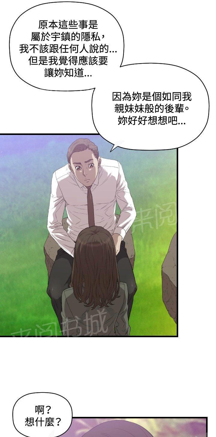 《噩梦契约》漫画最新章节第18话 不幸免费下拉式在线观看章节第【5】张图片